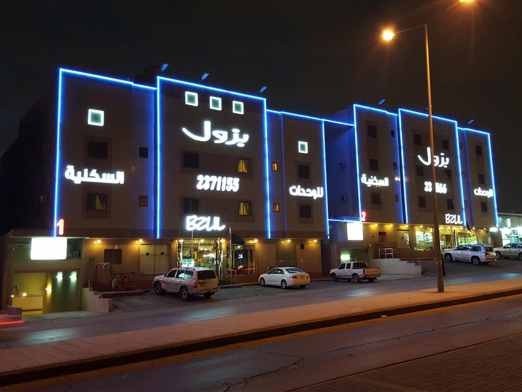 ריאד Bzul For Furnished Apartments מראה חיצוני תמונה
