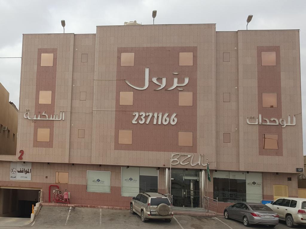 ריאד Bzul For Furnished Apartments מראה חיצוני תמונה